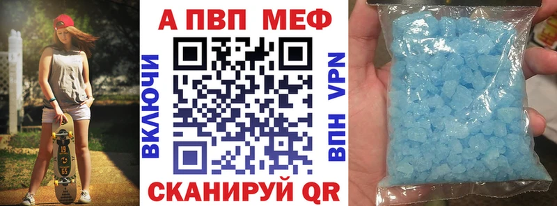 А ПВП мука  наркошоп  Биробиджан 