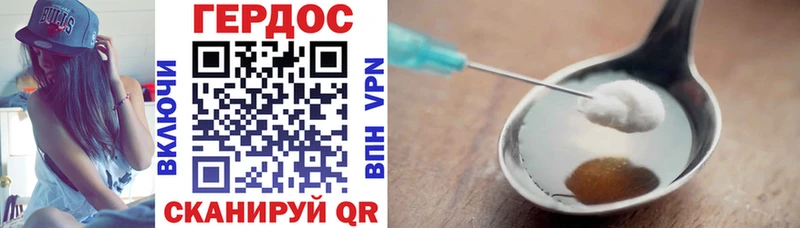 ГЕРОИН гречка  Биробиджан 