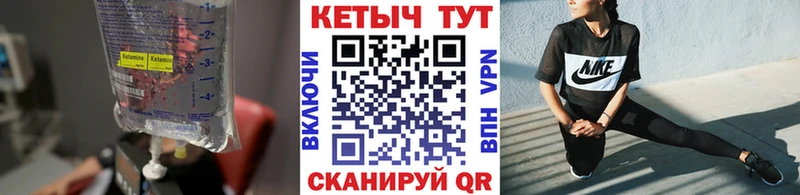 магазин продажи   ссылка на мегу ссылки  КЕТАМИН VHQ  Биробиджан 