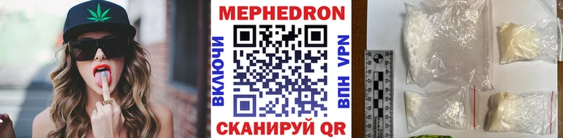 Меф мяу мяу  Биробиджан 