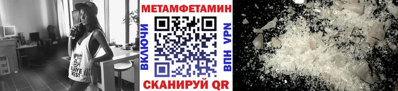 блэк спрут зеркало  Биробиджан  МЕТАМФЕТАМИН кристалл 
